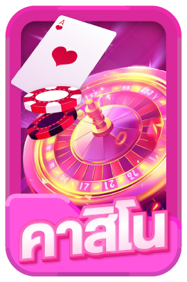 game-Pink_2